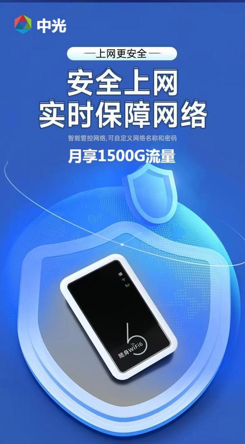 内置ASR芯片，畅享极速网络——中光最新无线随身WiFi产品发布暨招商说明