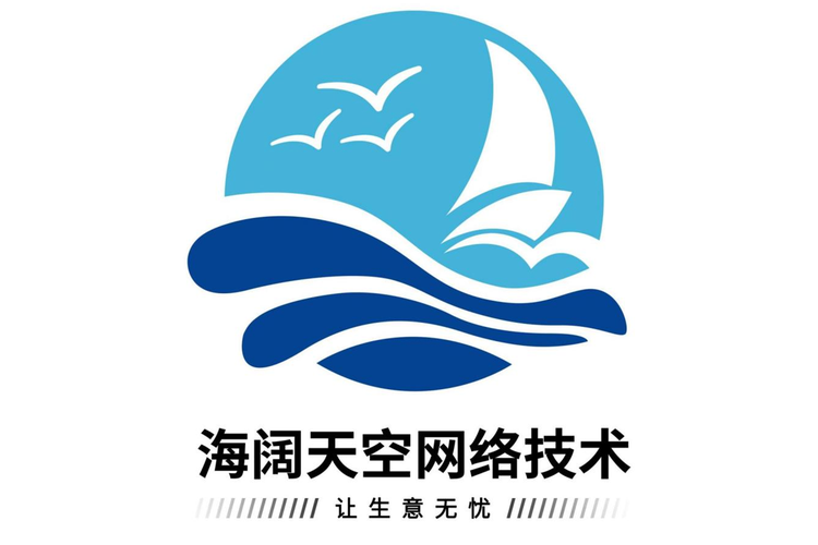 海阔凭鱼跃，天高任鸟飞 福建海阔天空网络技术的赋能之道