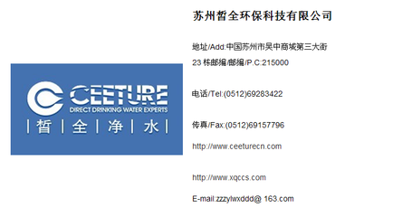 吴江工业水处理设备皙全厂家 技术服务与水文仪器的专业力量