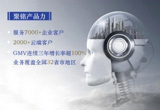 聚铭网络携手腾讯安全，共筑网络安全新防线